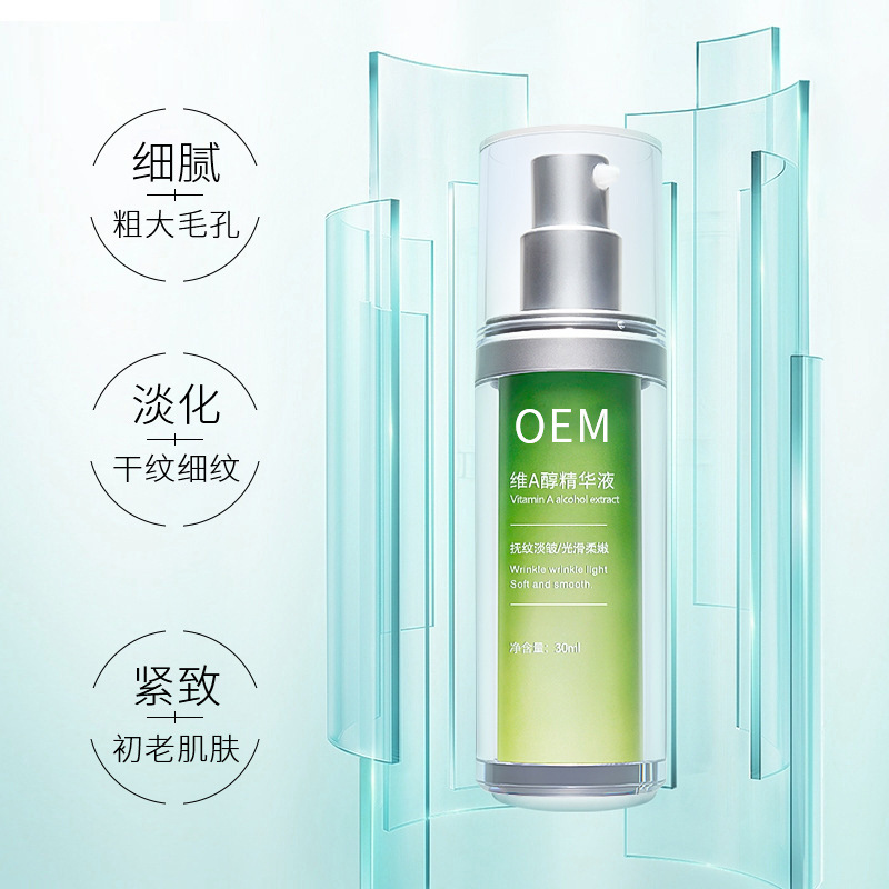 纤丝坊_抗初老精华液OEM