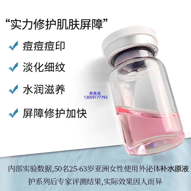 纤丝坊_水光动能素