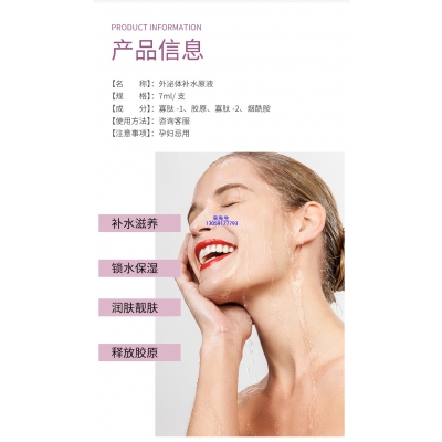 纤丝坊_仪器导入式_水光动能素