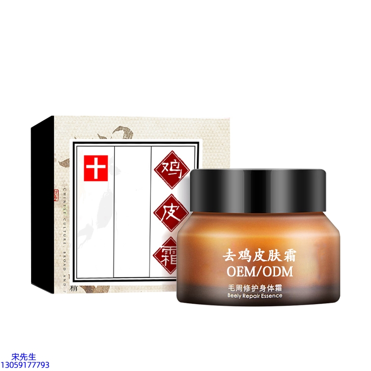 纤丝坊_去鸡皮肤毛刺毛角周滋润修复保湿身体霜