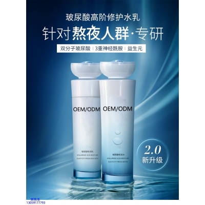 纤丝坊_玻尿酸水乳套装