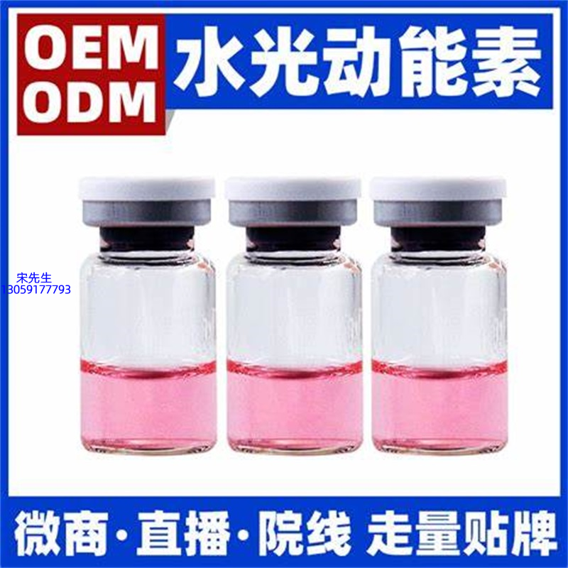 纤丝坊_水光动能素精华原液胶原蛋白