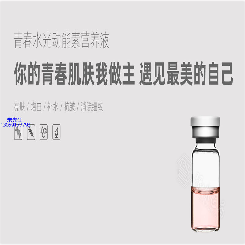 纤丝坊_水光动能素精华原液OEM定制