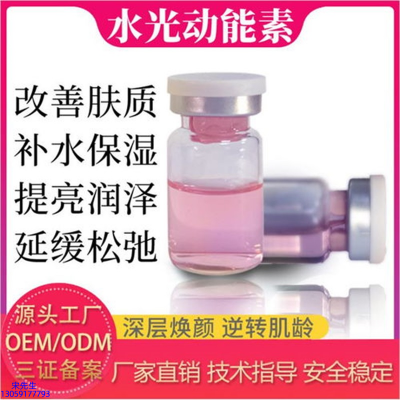 纤丝坊_水光动能素美白