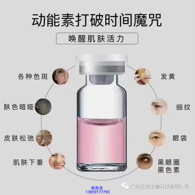 纤丝坊_水光动能素厂家货源