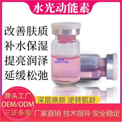 纤丝坊_水光动能素精华原液导入