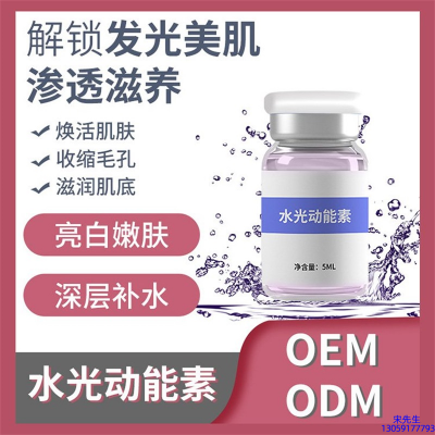 纤丝坊_水光OEM定制