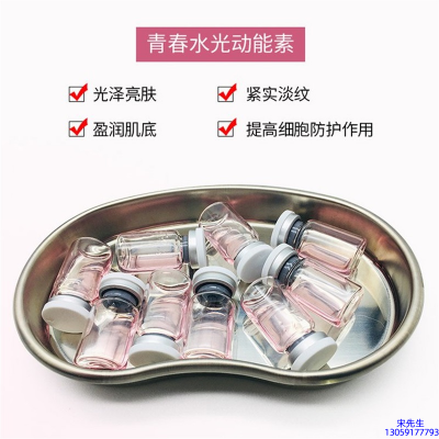 纤丝坊_水光动能素原液贴牌
