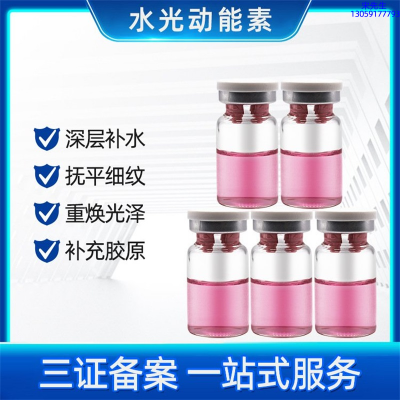 纤丝坊_水光动能素有哪些